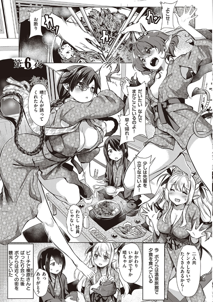 サキュバスカンパニー 【FANZA限定】【デジタル特装版】 ShiBi サンプル画像