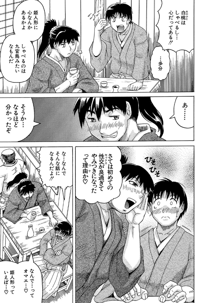 恥虐の牝姫 じゃみんぐ MUJIN編集部 サンプル画像