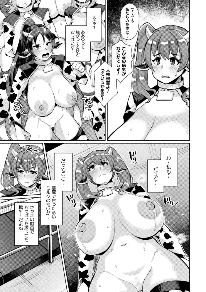 別冊コミックアンリアル 人間牧場編デジタル版 Vol.10  みな本 彩社長 有間乃ユウキ 三風呂 サンプル画像