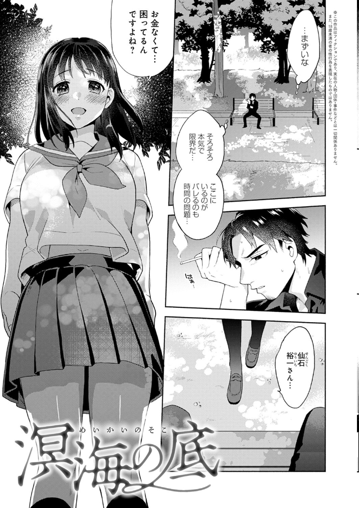 好きだから搾りたい 【デジタル特装版】  ももずみ純 サンプル画像