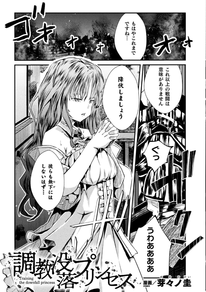 二次元コミックマガジン 肉便器工場 Vol.1 れむ 李星 芽々ノ圭 吸斬 黒糖ニッケ サンプル画像