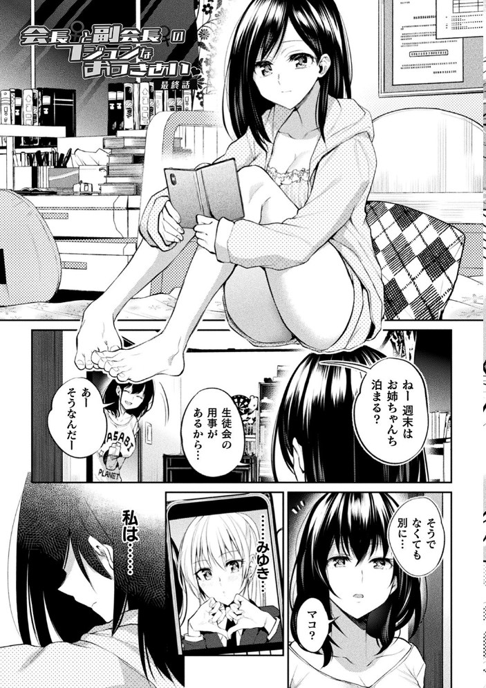 百合不純交遊  長代ルージュ サンプル画像