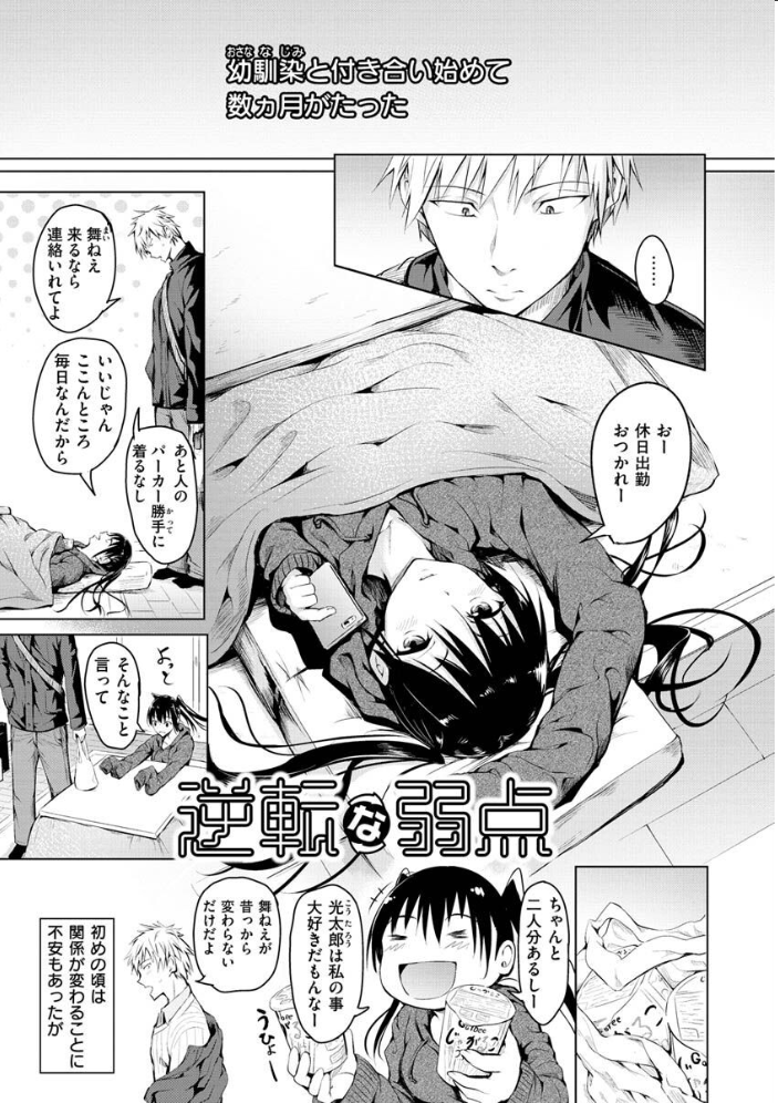 ゆめ語り  「タカシ」 サンプル画像