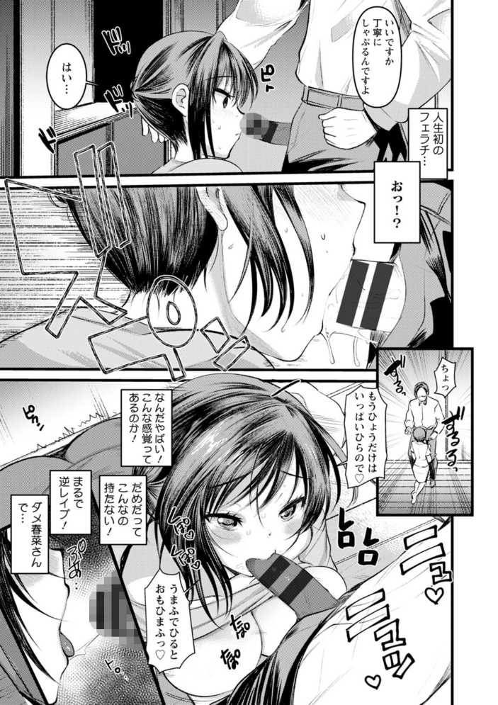 新妻さんのこじらせエロ日記 亀吉いちこ サンプル画像