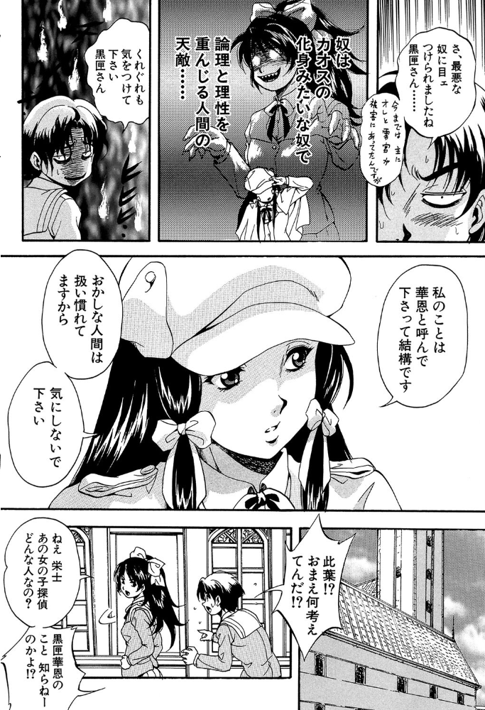 アルティメット・レ●プ【1話試し読み付き】 くりつよしひろ MUJIN編集部 サンプル画像