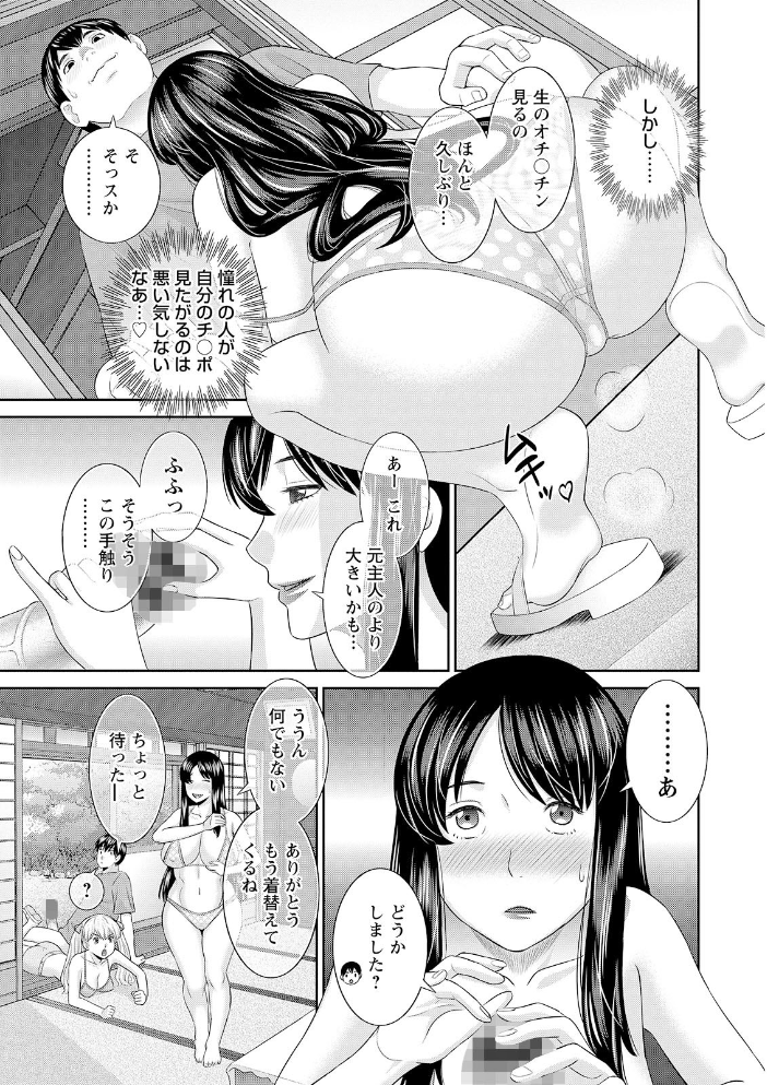 Hな町の熊谷さん かわもりみさき サンプル画像