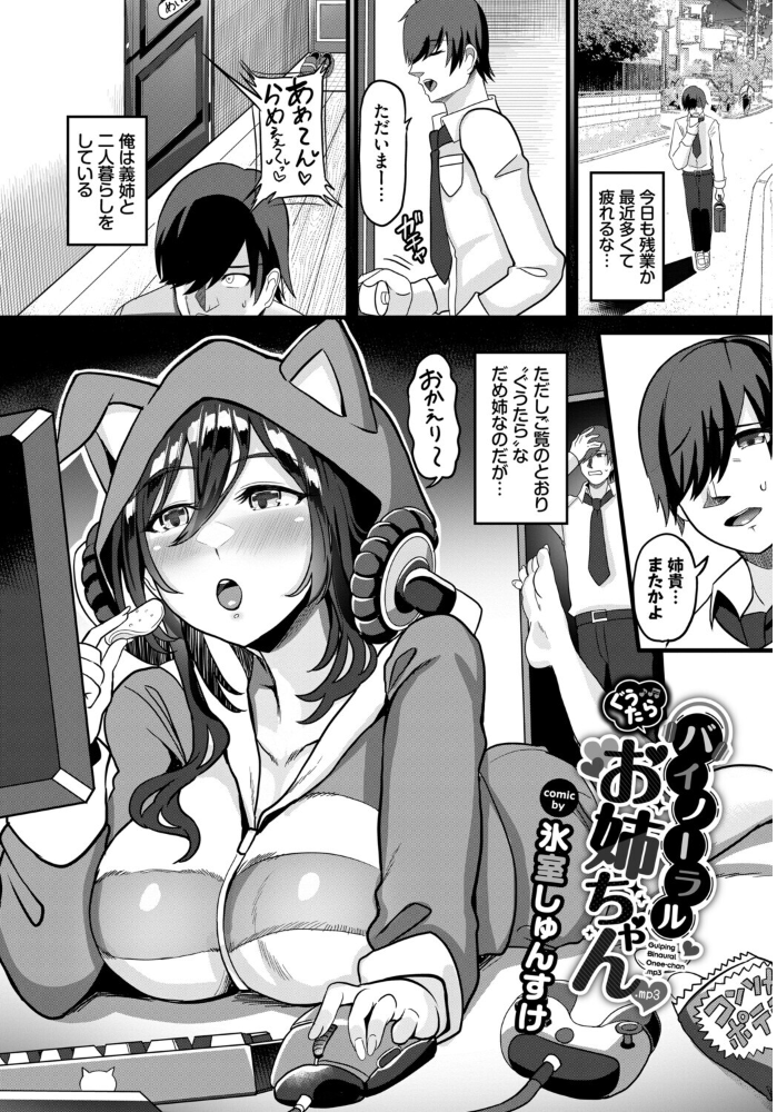 あなたは僕の憧れでした…〜世話焼き男子×ズボラおねえさん〜VOL.6 湊ゆう 朝峰テル 鉢本 羽原ヒロ コミックバベル編集部 氷室しゅんすけ サンプル画像