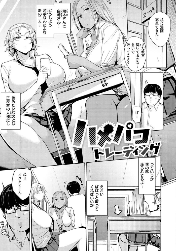 メス喰い〜肉色獣のようにハメられて〜  七尾ゆきじ サンプル画像