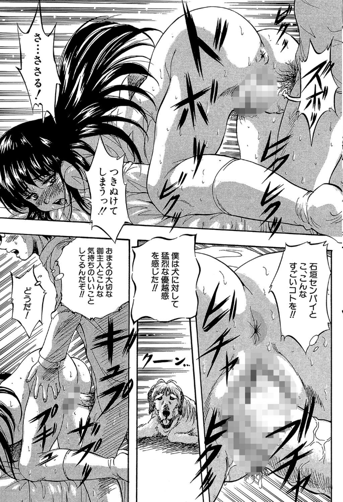 愛という名の支配の原理【1話試し読み付き】  くりつよしひろ MUJIN編集部 サンプル画像
