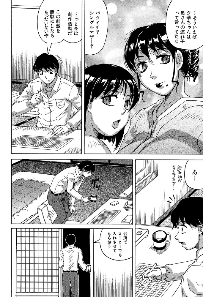 母娘の淫宴【1話試し読み付き】  じゃみんぐ MUJIN編集部 サンプル画像