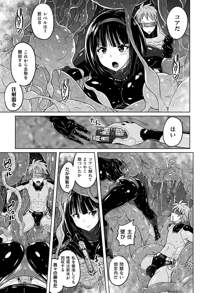 ぴっちりパンツイズム 紫☆にゃ〜 サンプル画像