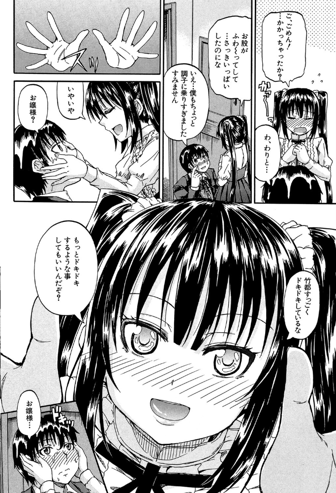 おしっこ×おしっ娘【1話試し読み付き】 高城ごーや MUJIN編集部 サンプル画像