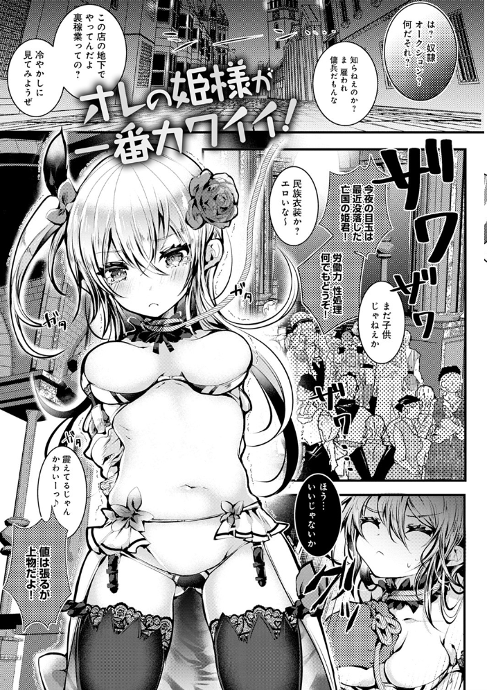あまとろえっち【FANZA限定特典付き】 毒でんぱ サンプル画像