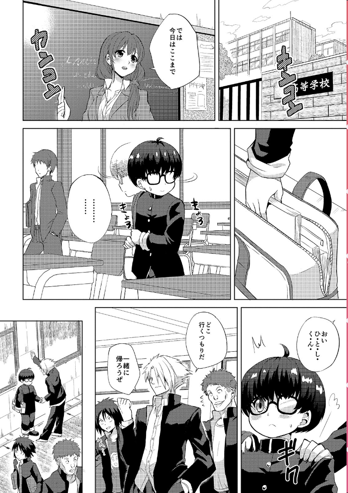 絶頂 孕ませおっぱい 【デジタル特装版】  えれ2エアロ サンプル画像