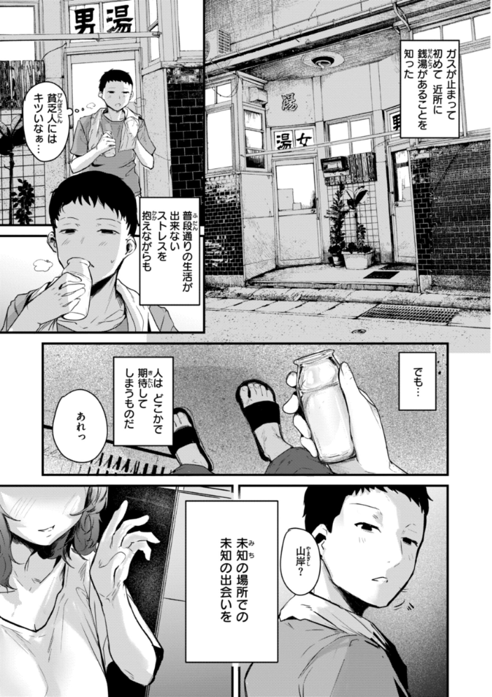 奇天烈ポルノ全集 【デジタル特装版】 ニコライの嫁 サンプル画像