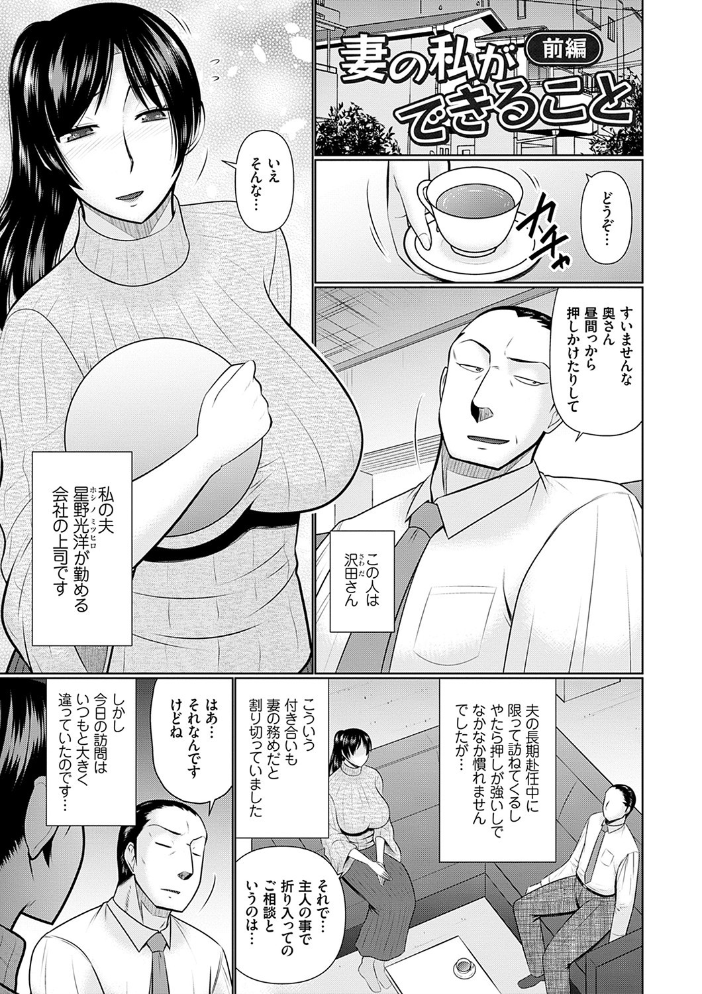母性姦能 【デジタル特装版】 畠山桃哉 サンプル画像