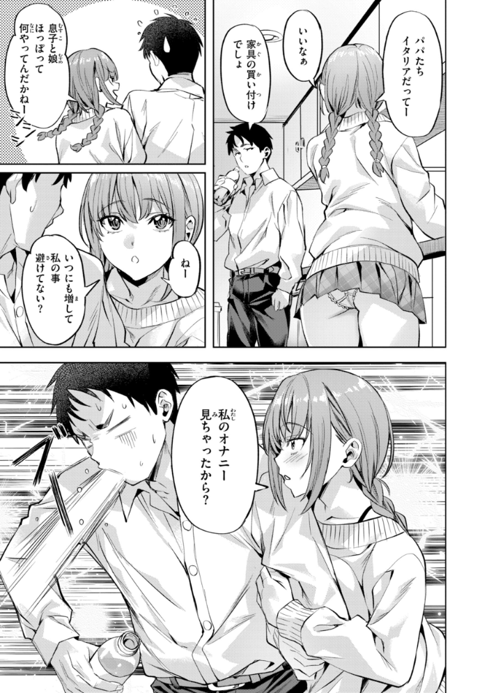 LOVEシャワー 長頼 サンプル画像