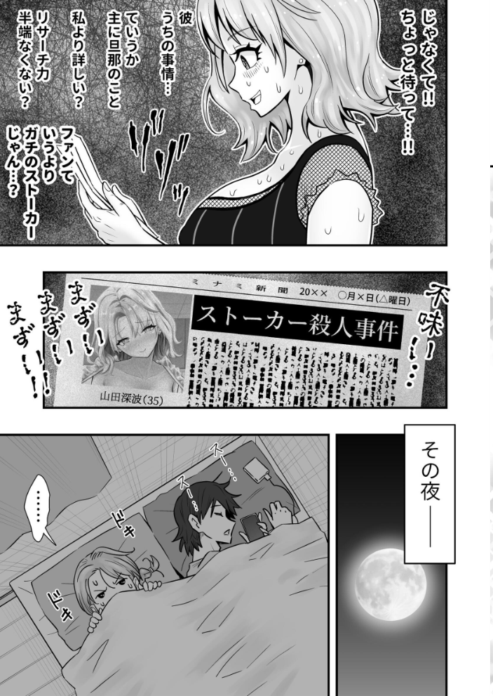 人妻、夫の後輩に異常な執着を向けられ寝取られるまで 1 桃李☆満門 サンプル画像
