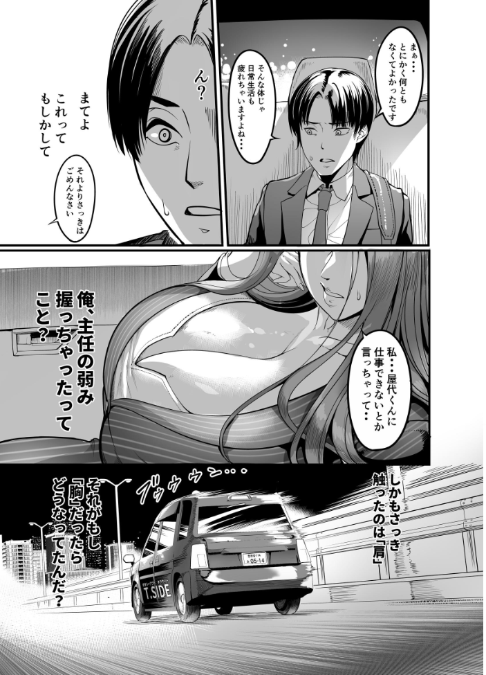 触っただけでイく女 職場のババア先輩 一巻 れむ サンプル画像