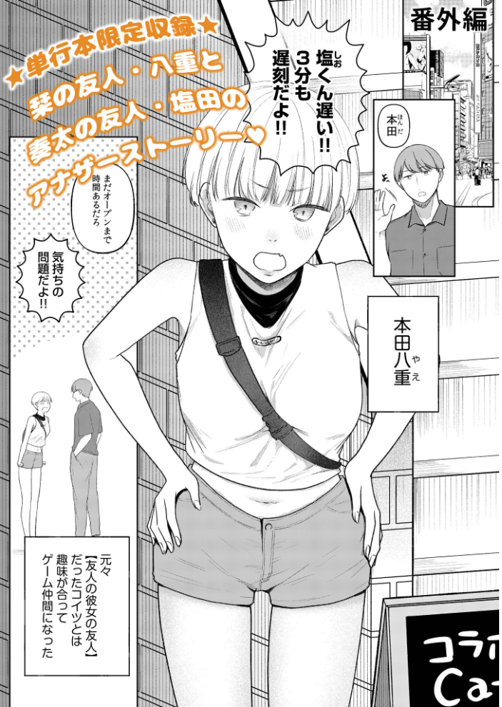 後ろの席の無口な彼女に主導権もチ●コも握られた話【電子単行本】下巻【通常版】  三木内指定 サンプル画像