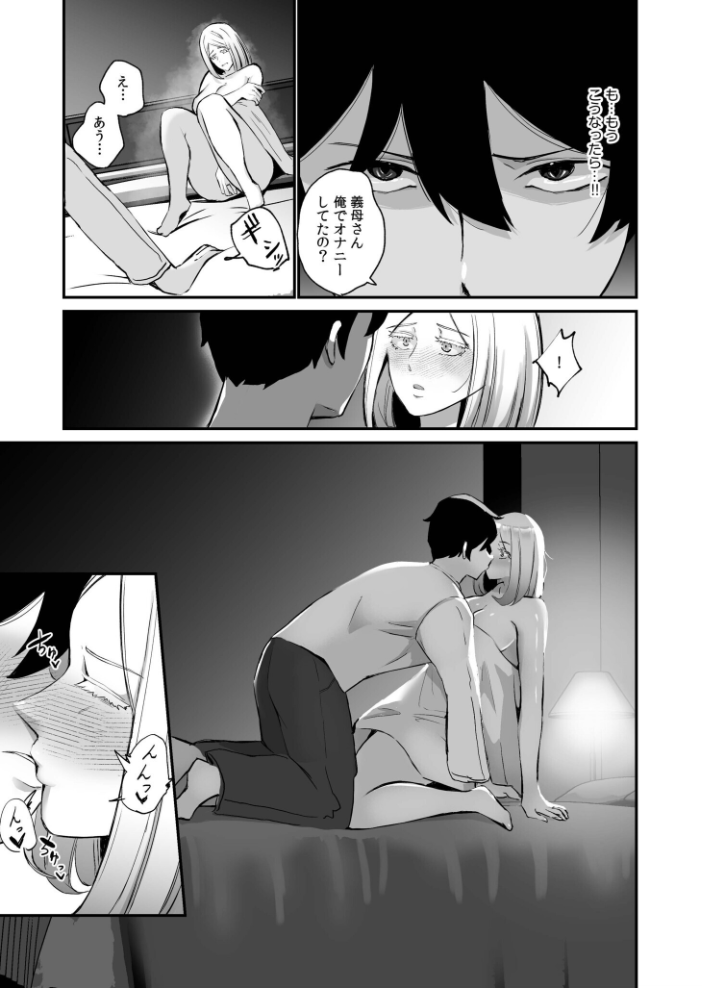 ハメたいカラダ おにけん サンプル画像