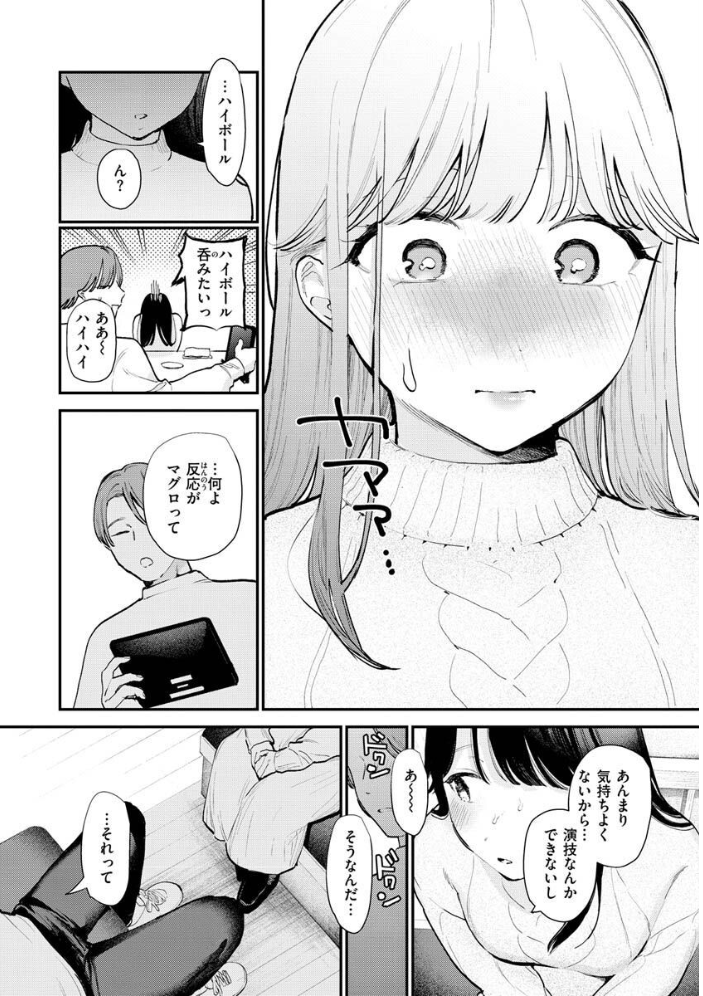 欲張りカノジョ トウ サンプル画像