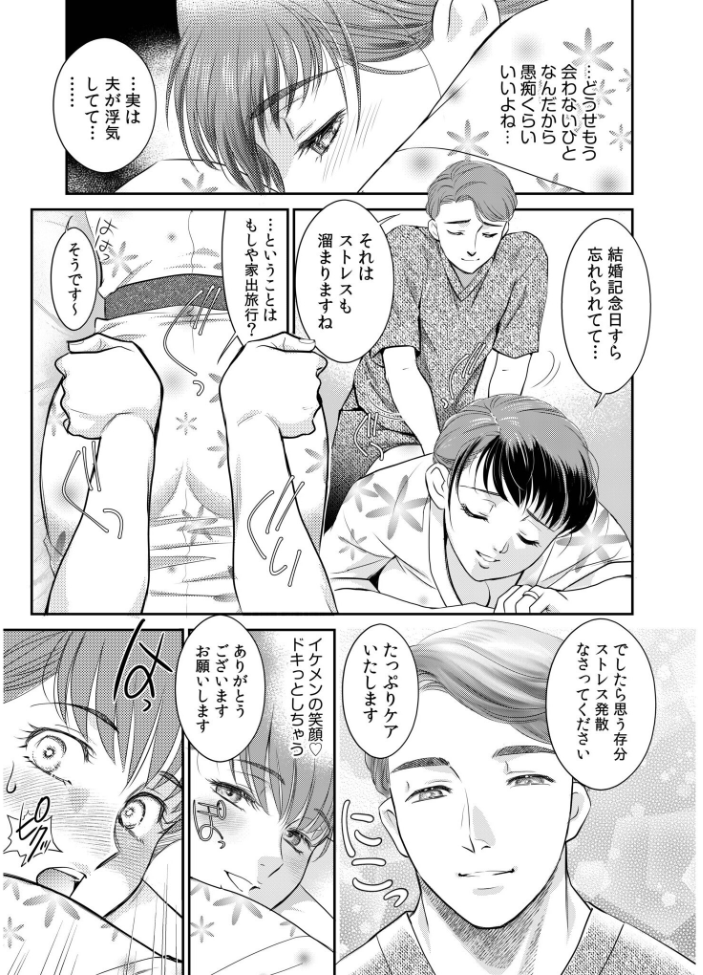 【超合本】「人妻なのに…夫以外のアレを…」〜温泉旅行でビクビク美乳マッサージ〜【デジタル特装版】 ふじいあきこ サンプル画像