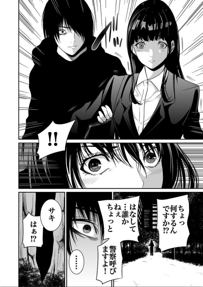 【超合本】悪事の代償〜秘密を握られた女たち〜 vol.1【デジタル特装版】【hentai エロ漫画】 サンプル画像