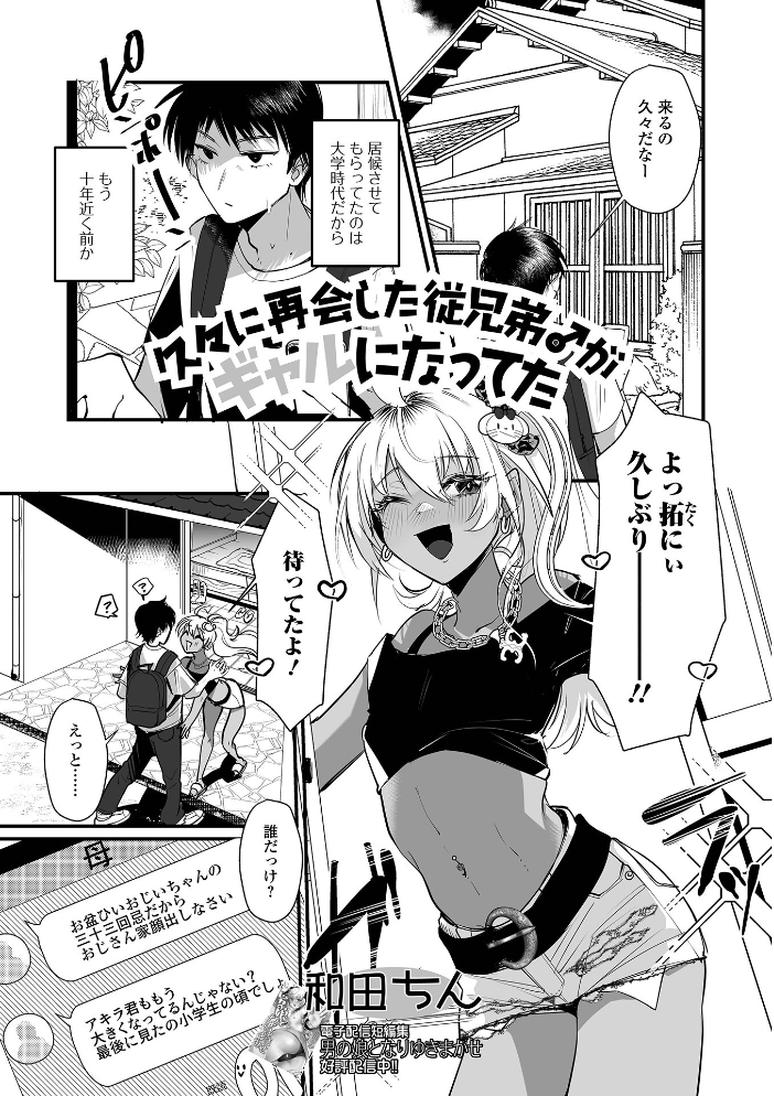 Web男の娘・れくしょんッ！S Vol.118【hentai エロ漫画】 サンプル画像