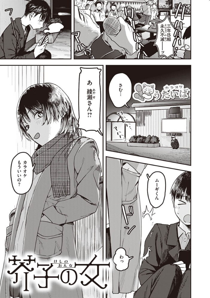 ヤバい女 おさとう サンプル画像