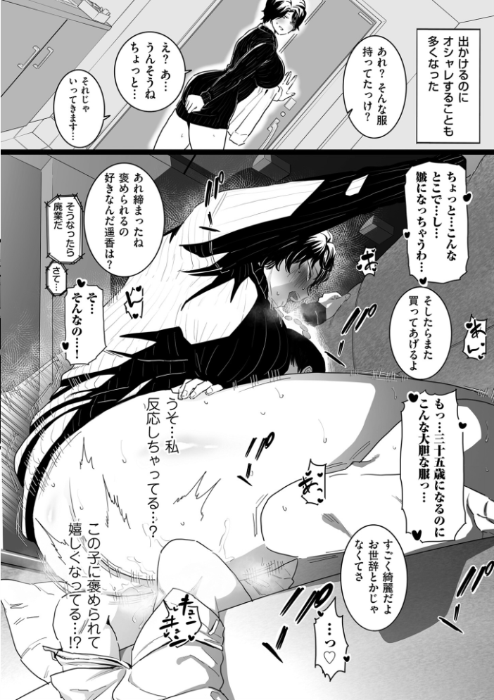 雌ドレイ宣言【電子特装版】 CHOMA サンプル画像
