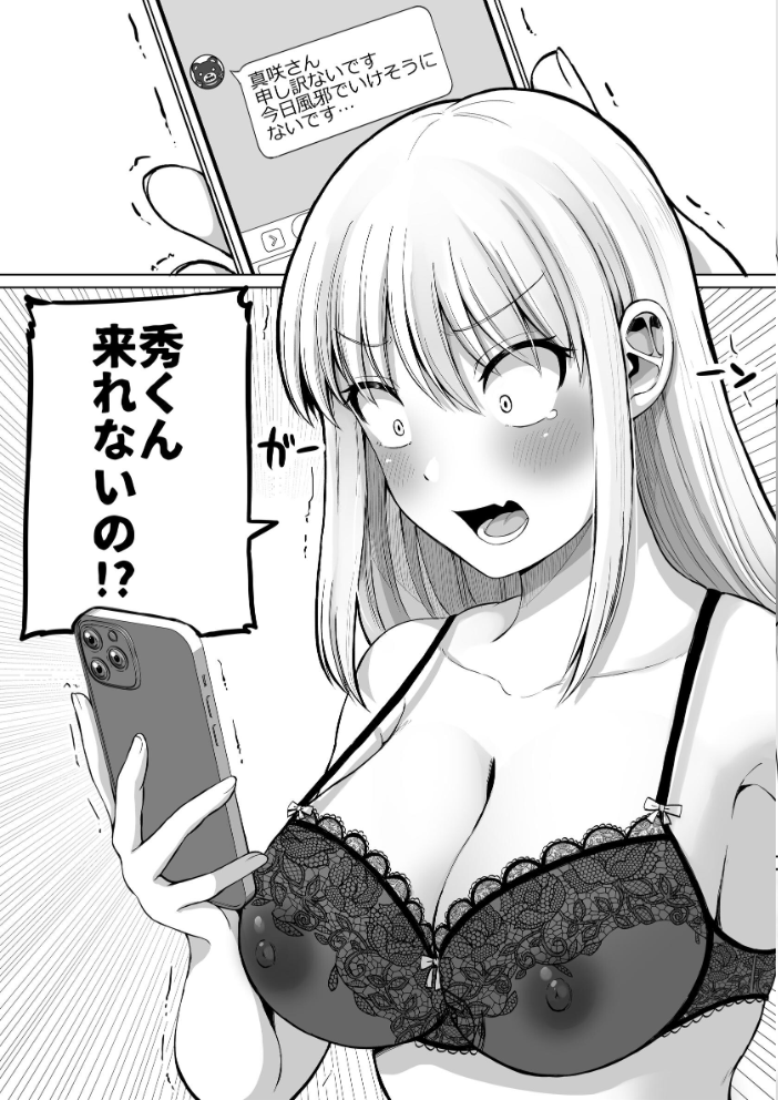 怖い女上司が脱いだらHで可愛かった話(4) ラブラブ性開発編 矢野トシノリ サンプル画像