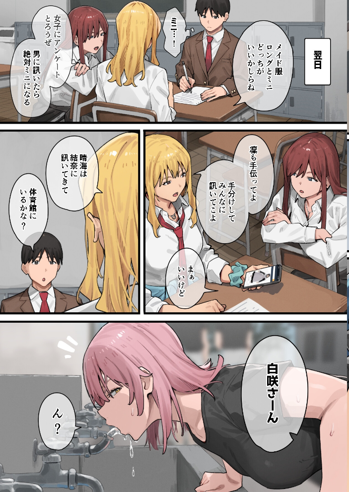 デブから始めるステキな日常 2巻  アシズキ サンプル画像