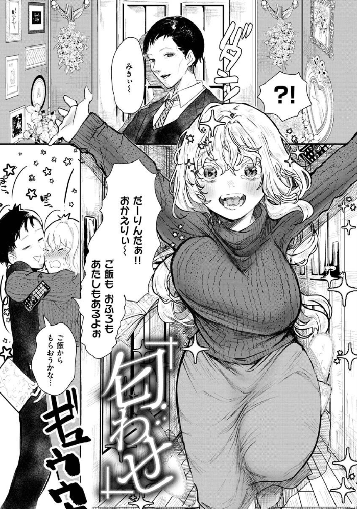 惰液。  鬱ノ宮うかつ サンプル画像