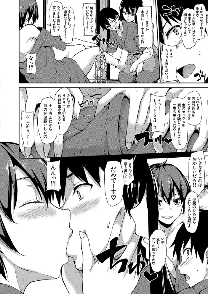 ゆけむりハーレム物語【ハイグレード版】  立花オミナ MUJIN編集部 サンプル画像