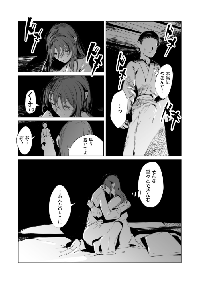 村のならわし【電子単行本】【デジタル特装版】  あすぜむ サンプル画像