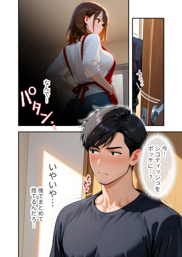 家性婦の御手洗さんは竿のお片付けまでしてくれる 〜爆乳・爆尻持ちのド変態シゴデキ美女〜 モザイク版【hentai エロ漫画】 サンプル画像
