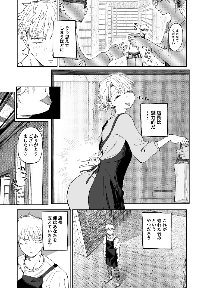 デカケツパワハラ店長に搾られたい! とく サンプル画像
