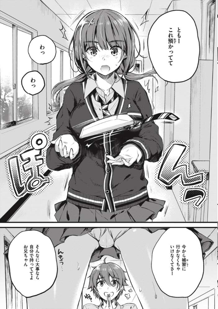 お姉ちゃんも私も 七宮つぐ実 サンプル画像