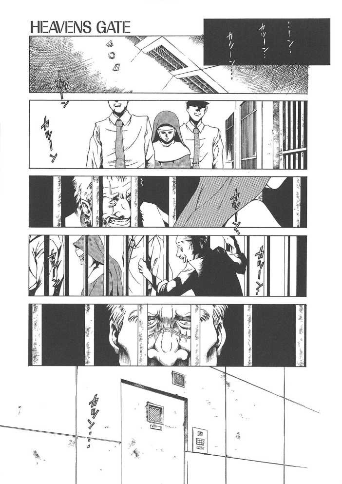 まぐろ帝國初期作品集「独身者の科學」「みんなといっしょ」【1話立ち読み付き】  まぐろ帝國 MUJIN編集部 サンプル画像