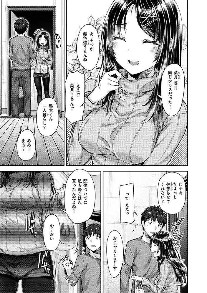 求愛ラプソディ 燵成 サンプル画像