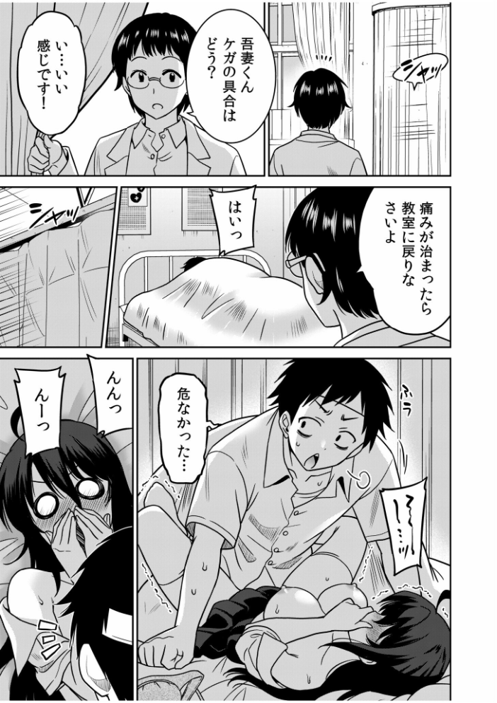 「こっちは何回もイッてんだよ!」〜助けたお礼にガツガツヤンキーSEX〜【電子単行本】【デジタル特装版】 音乃夏 サンプル画像