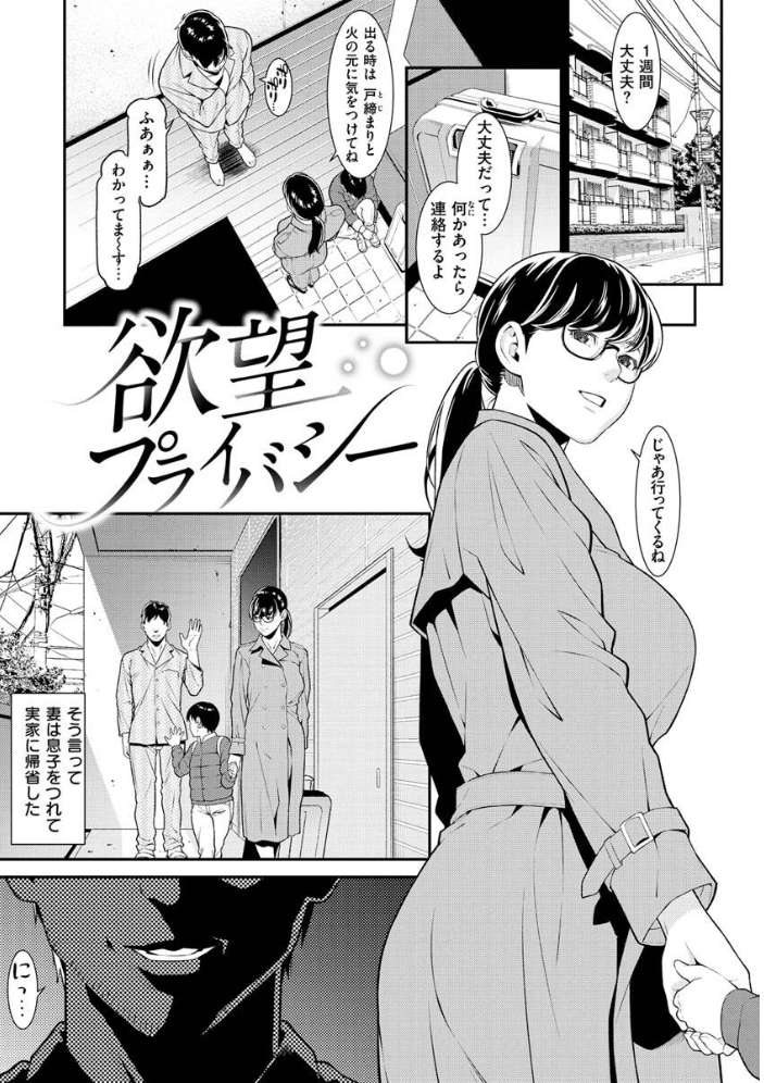ヤラレ妻 終焉 サンプル画像