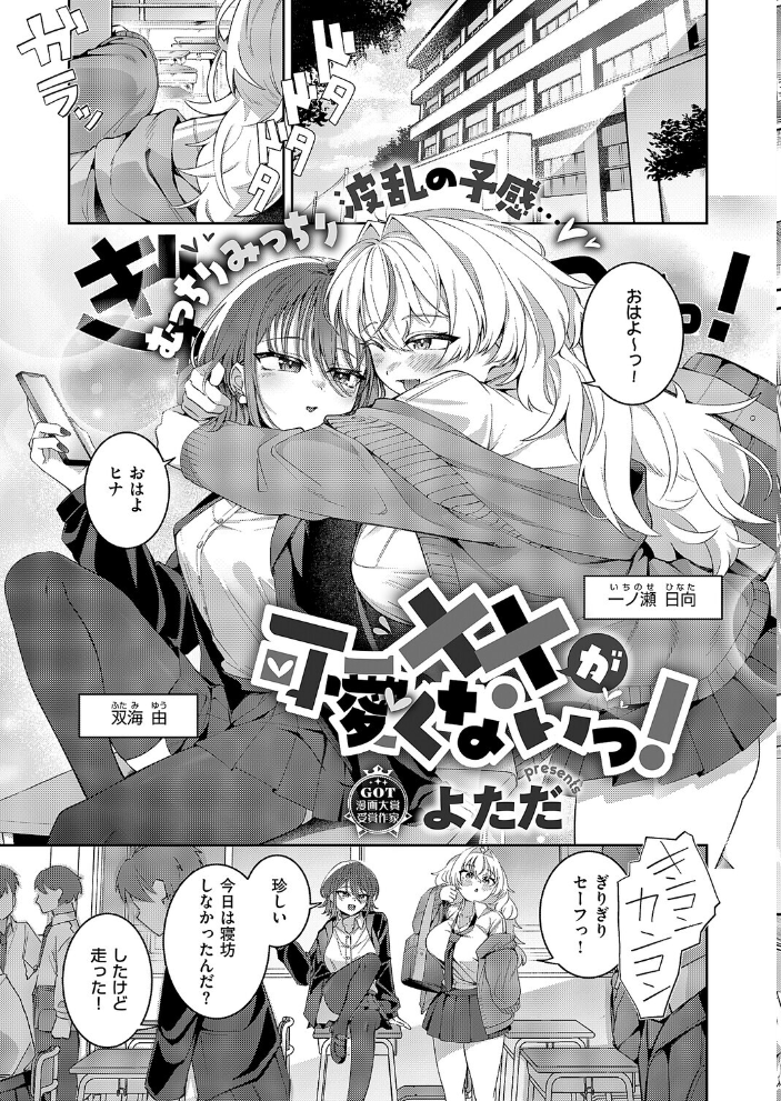 COMIC E×E 68【FANZA限定特典付き】 うこ さいもん ナポ ひなづか凉 しのづかあつと 復八磨直兎 井藤ななみ キャンベル議長 赤城あさひと Xe ヒロアキ 牡丹もちと たかしな浅妃 緋月アキラ さこふ 櫻井亜矢子 たかよみ 吉備あんみつ KS めめゆ ちぃずオレ よただ 紅しゃむ ポディ 角煮まんじゅう ヒナモリ L’s まひるみぃ サンプル画像