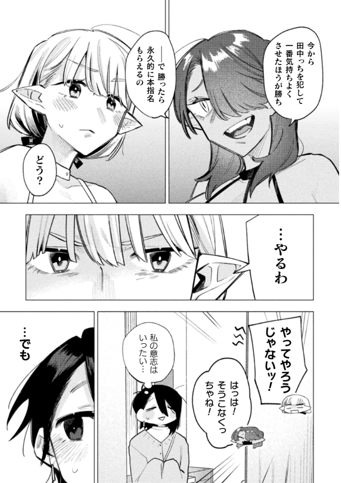 別冊コミックアンリアル 人外レズ風俗 デジタル版Vol.1 伊月クロ アジイチ スズオ 魂神 サンプル画像