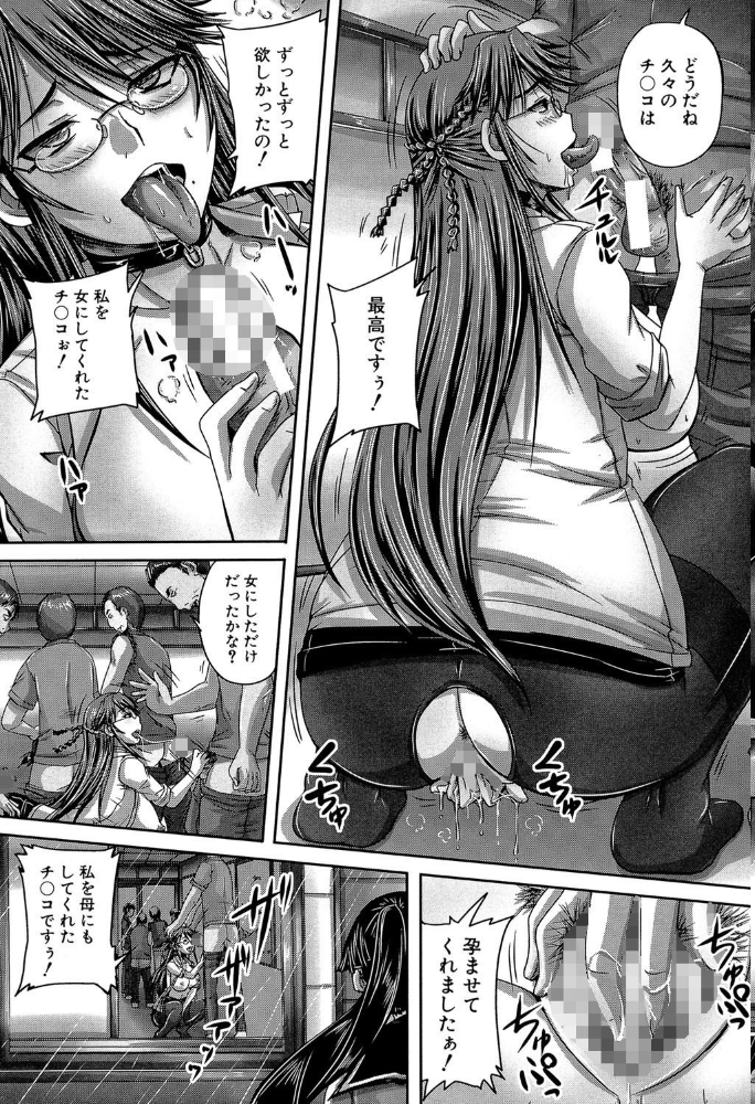 避妊禁止地区【1話無料試し読み付き】 秋神サトル MUJIN編集部 サンプル画像