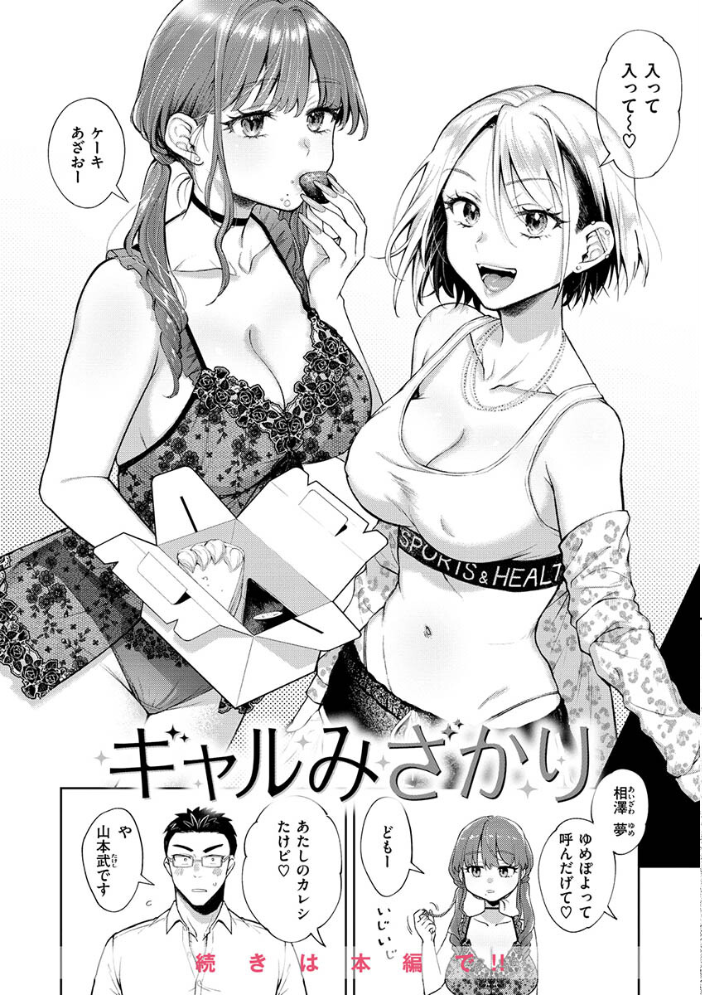 ヤらしいカラダのわたしたち 【通常版】  翁賀馬乃助 サンプル画像