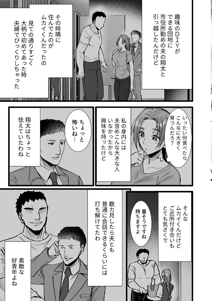 姦熟雌穴【FANZA限定特典付き】【hentai エロ漫画】 サンプル画像