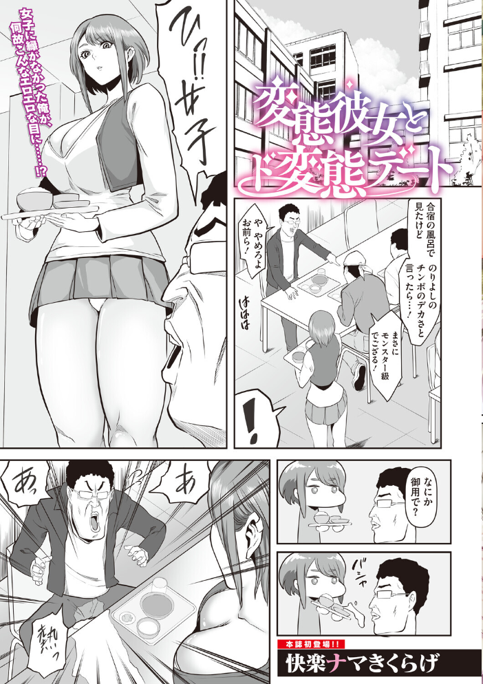 コミックメガストア Vol.024【hentai エロ漫画】 サンプル画像