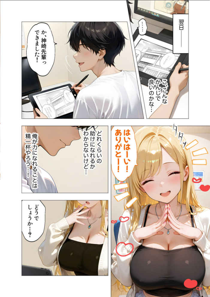 COMICシャルム 6【hentai エロ漫画】 サンプル画像